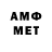 МЕТАМФЕТАМИН кристалл Panik Atak