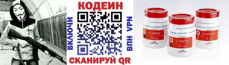Кодеин Purple Drank  Асбест 