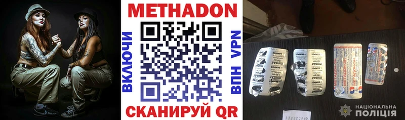 МЕТАДОН белоснежный Асбест