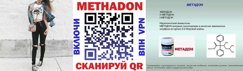даркнет сайт  Асбест  Метадон methadone 