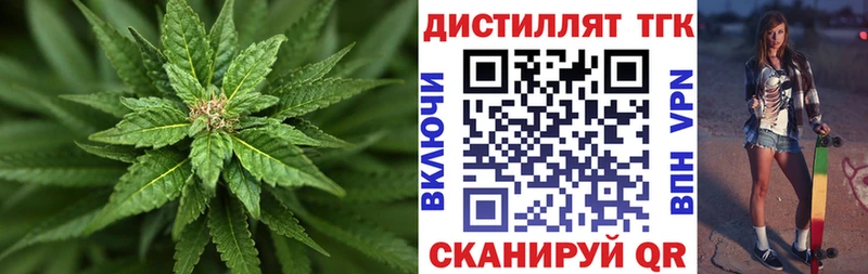 Дистиллят ТГК гашишное масло  гидра зеркало  Асбест 